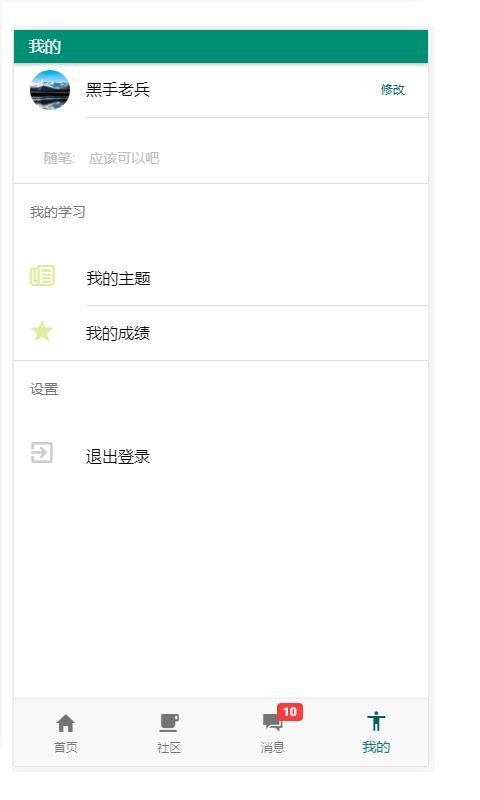 技能培训智能综合管理平台(4)