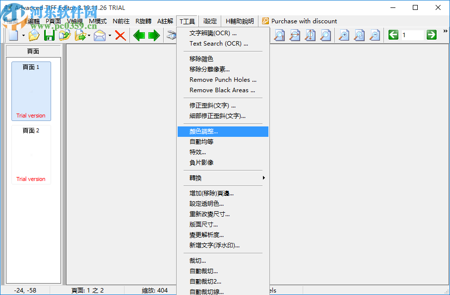 Advanced TIFF Editor(图像编辑转换工具)