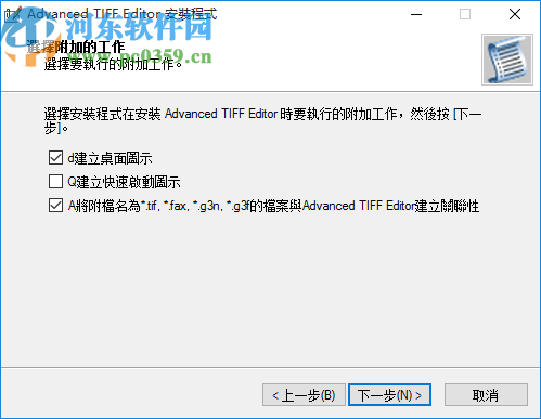 Advanced TIFF Editor(图像编辑转换工具)