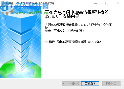 闪电HD高清视频转换器