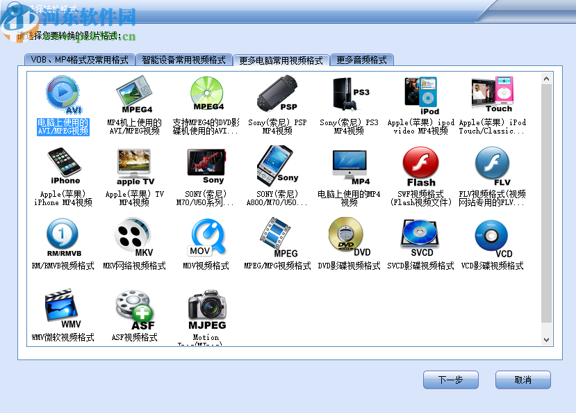 闪电VOB转MP4格式转换器