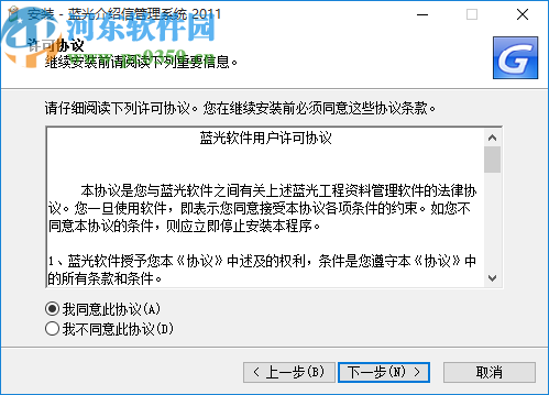 蓝光介绍信管理系统