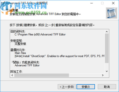 Advanced TIFF Editor(图像编辑转换工具)
