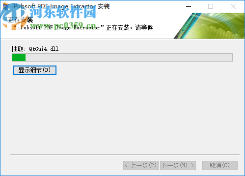 iPubsoft PDF Image Extractor(PDF文件图片提取)