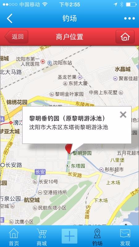 辽宁钓鱼论坛(4)