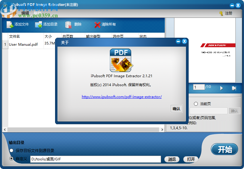 iPubsoft PDF Image Extractor(PDF文件图片提取)