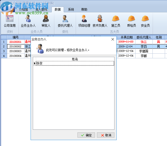 蓝光介绍信管理系统