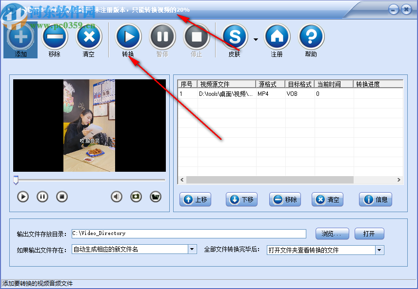 闪电VOB转MP4格式转换器
