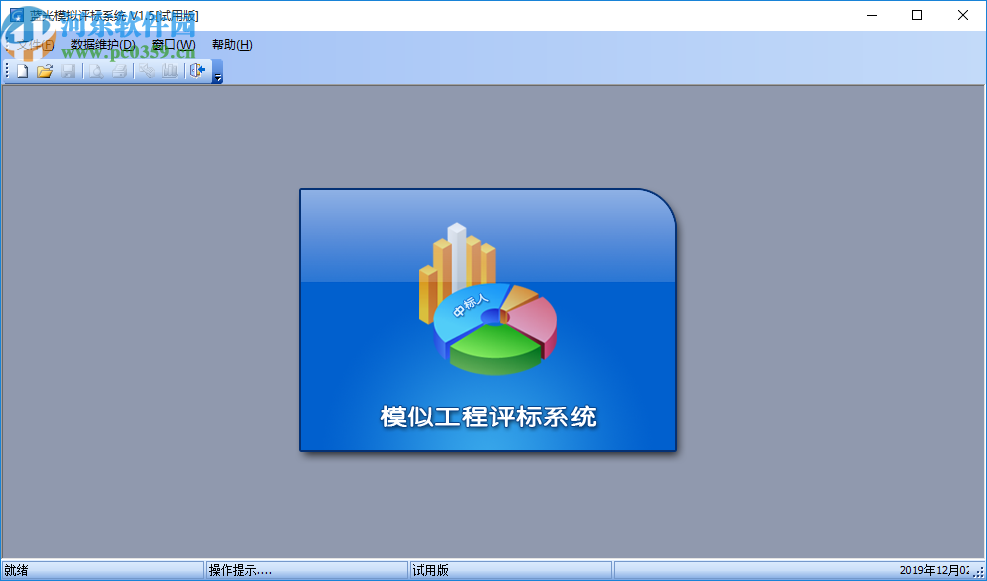 蓝光模似评标系统