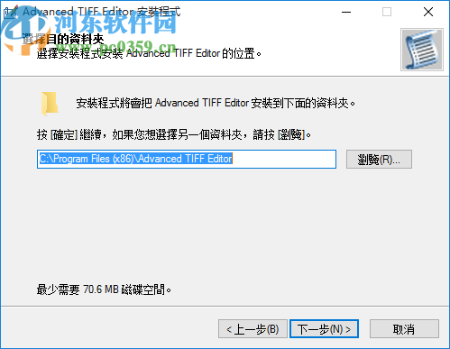 Advanced TIFF Editor(图像编辑转换工具)