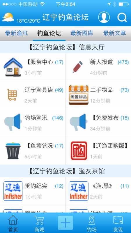 辽宁钓鱼论坛(1)