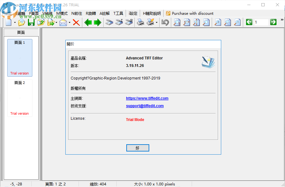 Advanced TIFF Editor(图像编辑转换工具)