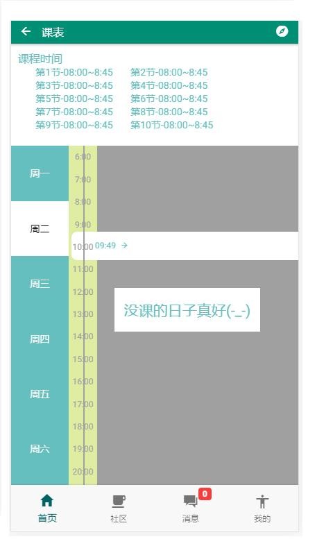 技能培训智能综合管理平台(3)