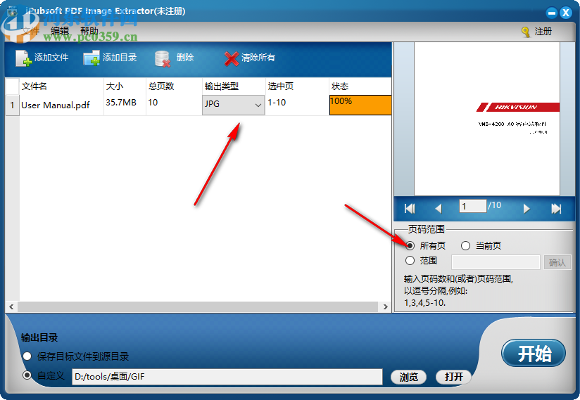 iPubsoft PDF Image Extractor(PDF文件图片提取)