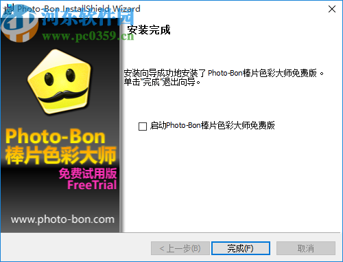 Photo-Bon棒片色彩大师