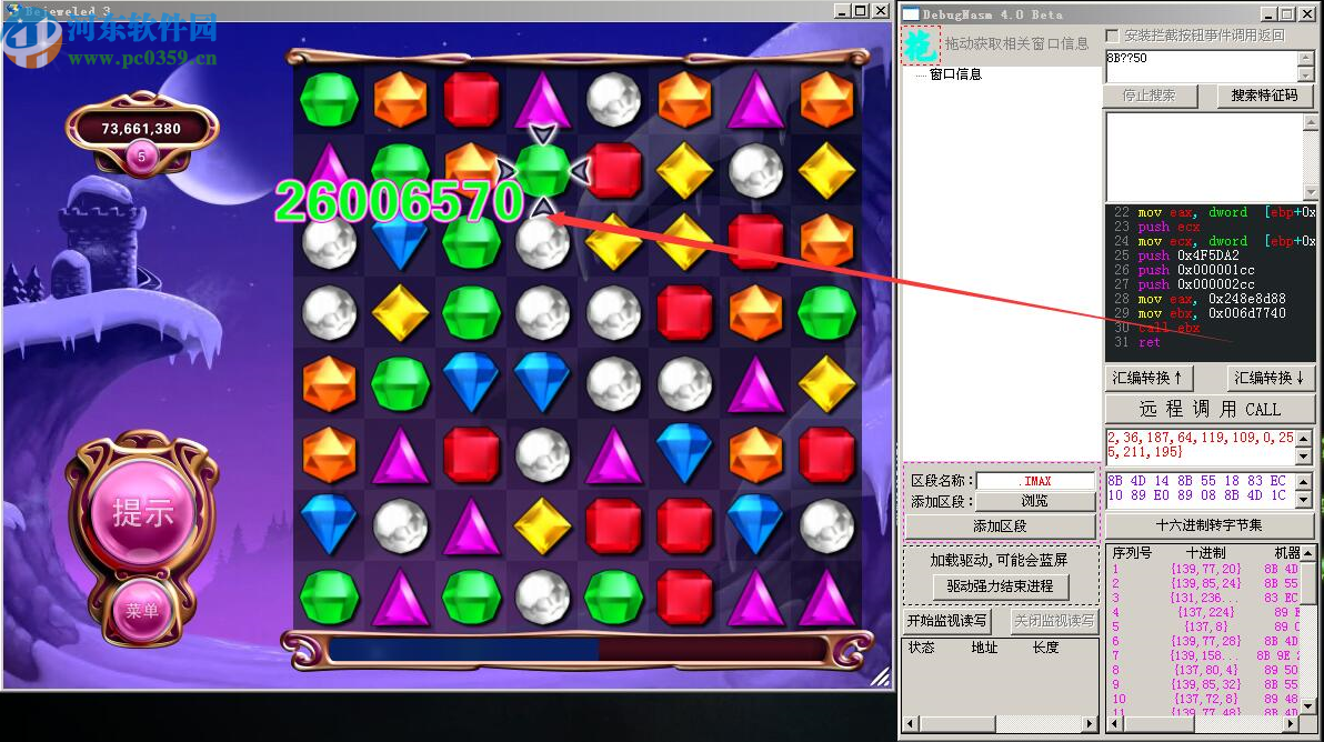 DebugNasm(开发调试工具)