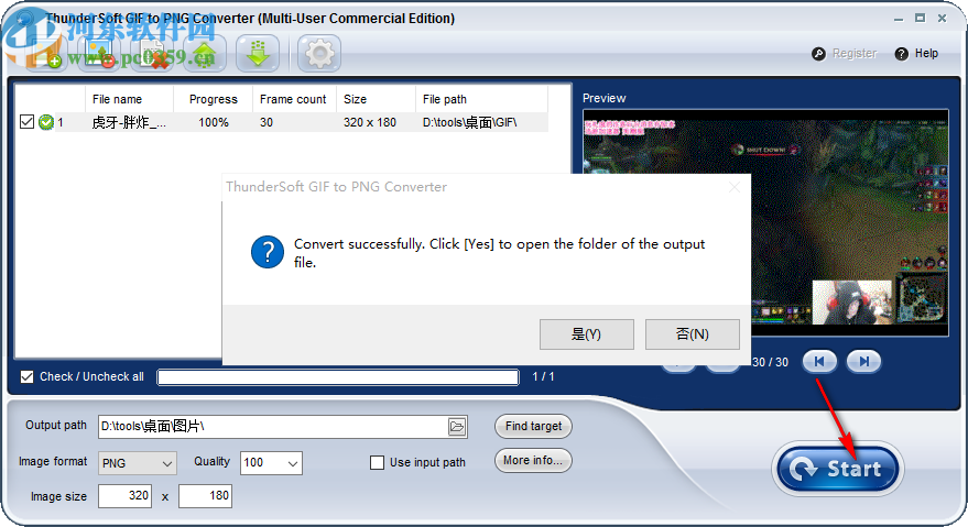 ThunderSoft GIF to PNG Converter(GIF转PNG软件)