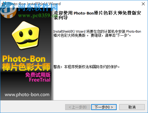 Photo-Bon棒片色彩大师