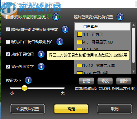 Photo-Bon棒片色彩大师