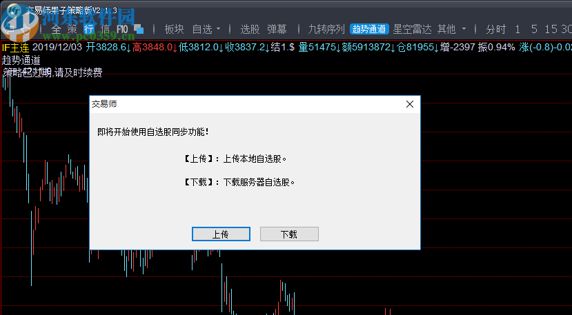 交易师果子策略版