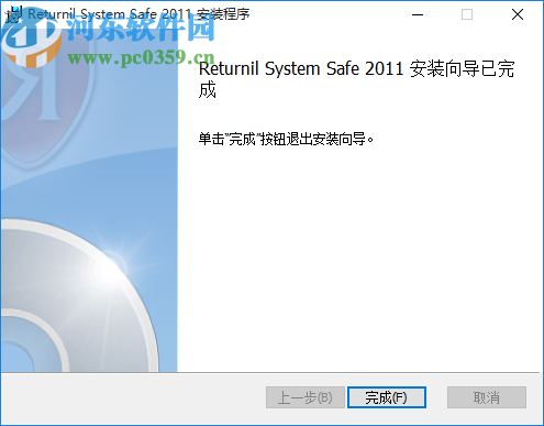 Returnil System Safe(杀毒工具)