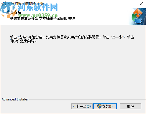 交易师果子策略版