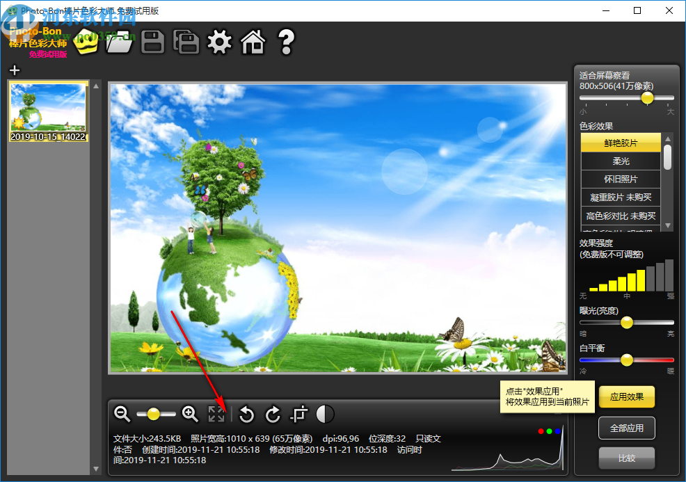 Photo-Bon棒片色彩大师