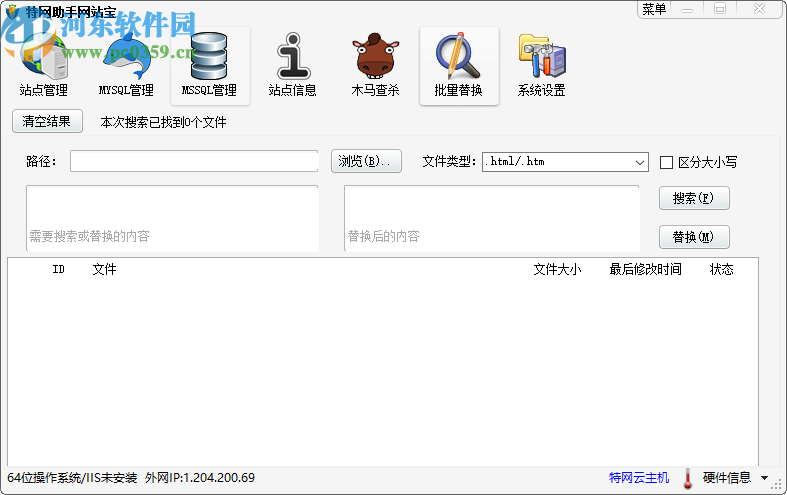 特网助手网站宝