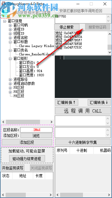 DebugNasm(开发调试工具)