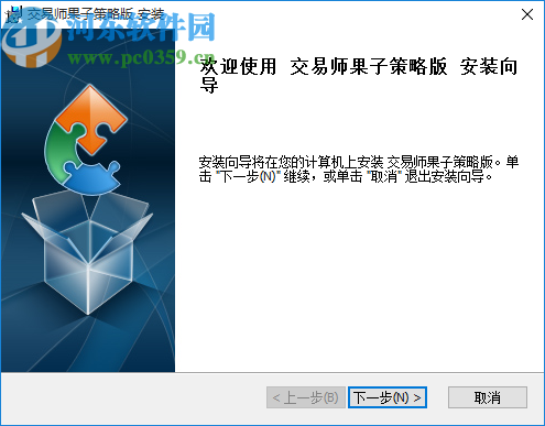 交易师果子策略版