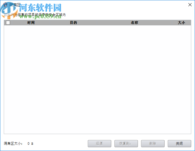 Returnil System Safe(杀毒工具)