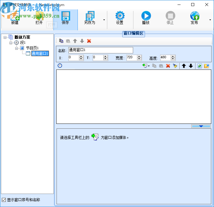PlutoManager(异步播放软件)