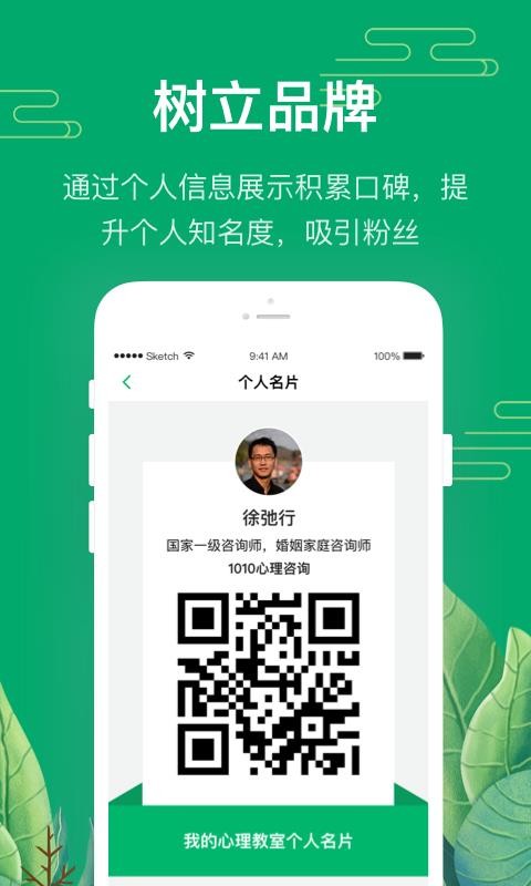 1010心理咨询师(3)