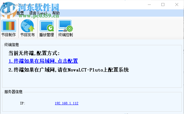 PlutoManager(异步播放软件)