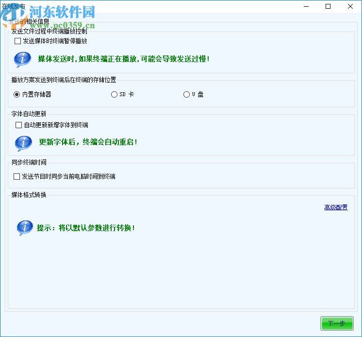 PlutoManager(异步播放软件)