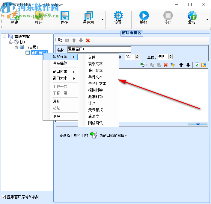 PlutoManager(异步播放软件)