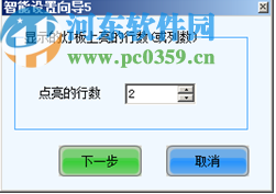 NovaL CT(显示屏控制软件)