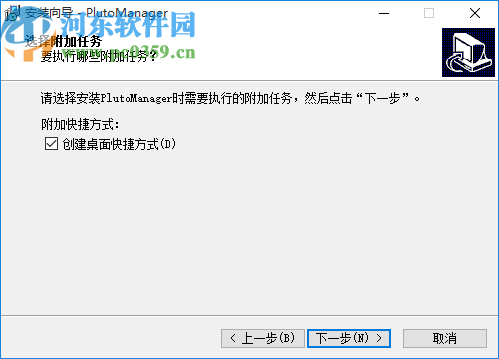PlutoManager(异步播放软件)