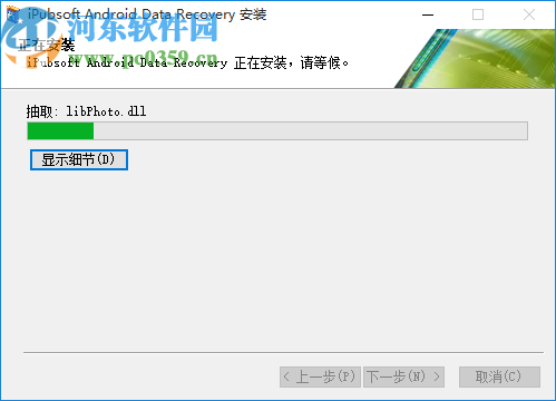 iPubsoft Android Data recovery(安卓数据恢复软件)