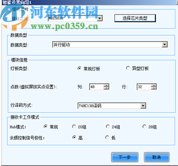 NovaL CT(显示屏控制软件)