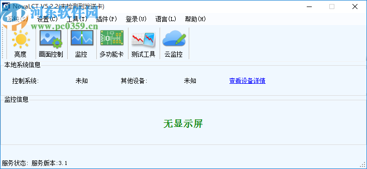 NovaL CT(显示屏控制软件)