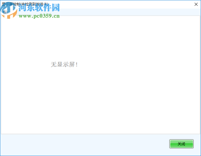NovaL CT(显示屏控制软件)