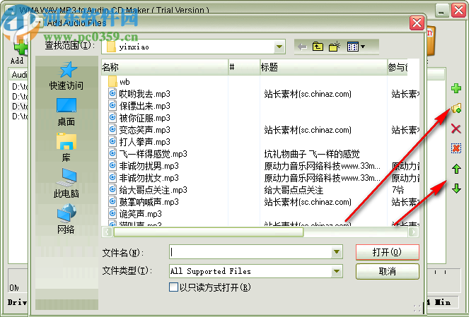 WMA WAV MP3 to Audio CD Maker(音频CD制作软件)