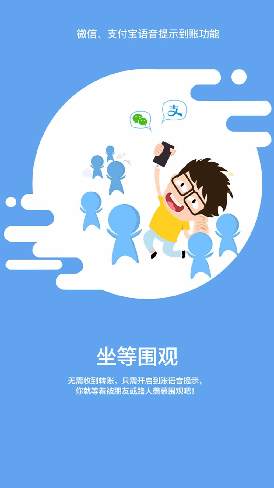 收款到账铃声(3)