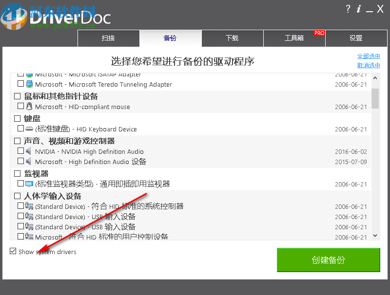 DriverDoc(驱动医生)