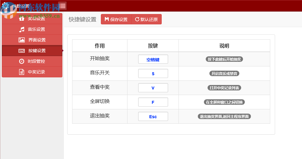 吉星九宫抽奖软件