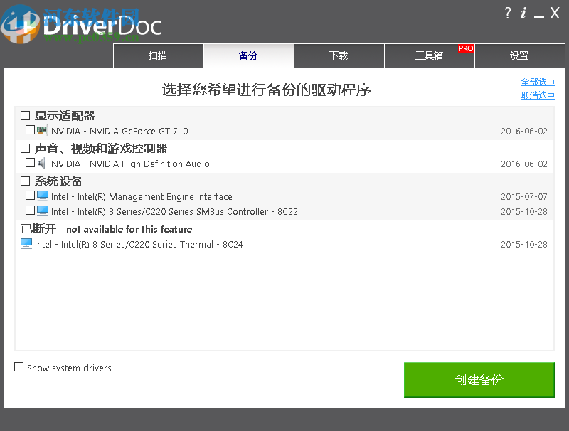 DriverDoc(驱动医生)