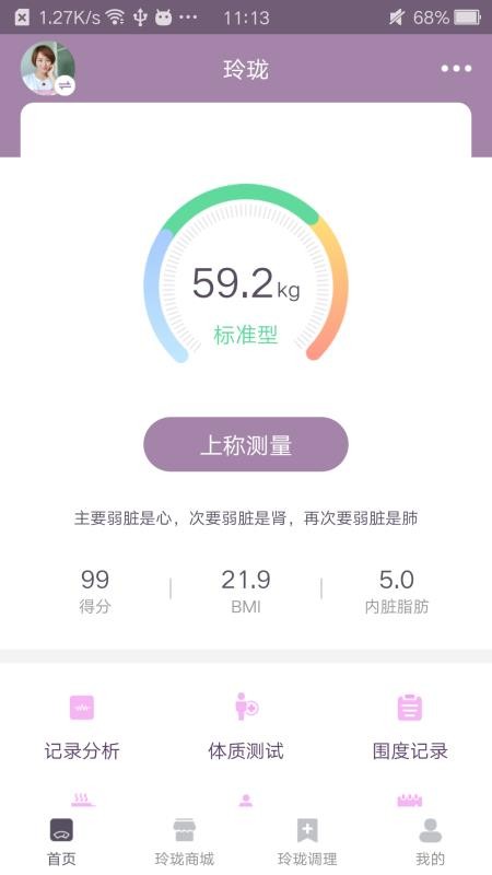 玲珑(1)