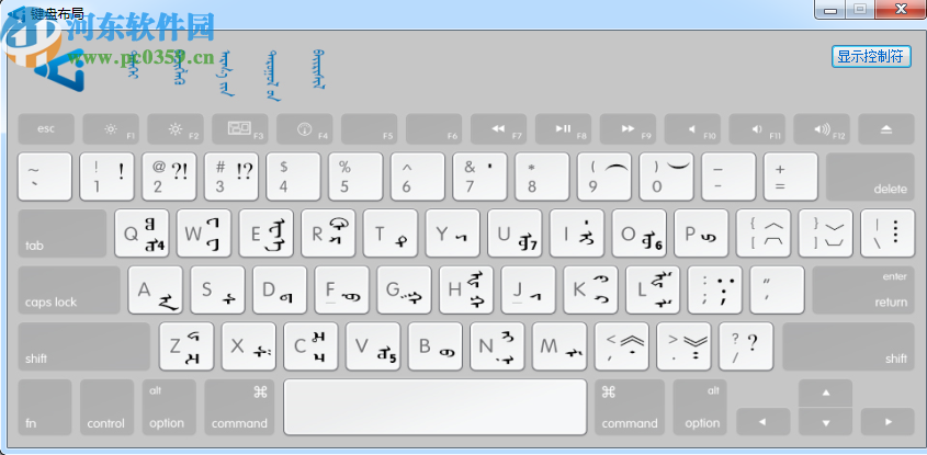 德力海蒙古文输入法