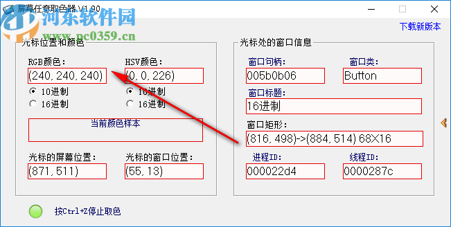 AnyColorSpy(屏幕任意取色器)